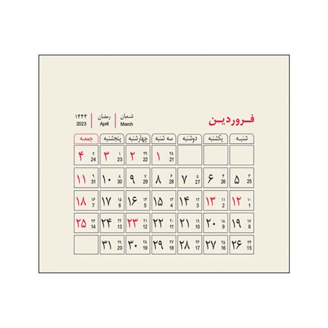 5 Ways to Use an Iran Calendar Converter