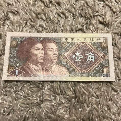 China Paper Notes Currency 1980 Collection 1