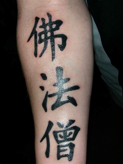 Chinese Tattoo Ideas