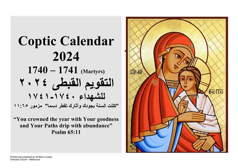 Coptic Calendar Technology