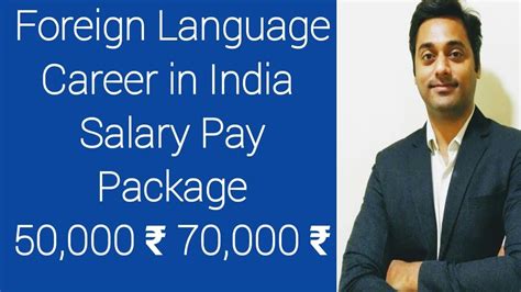 Earning Language Pay