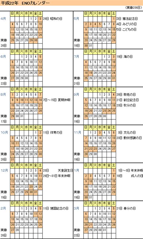 GHS Calendar Accessibility