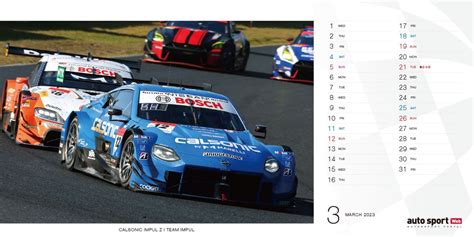 GT Calendar Guide Image 10