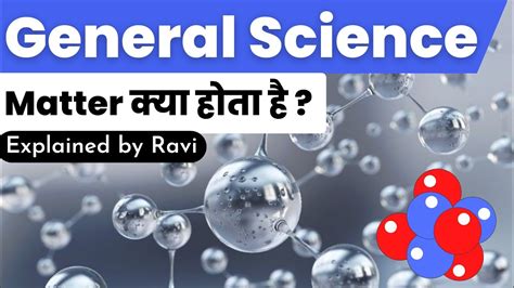 General Science Concepts