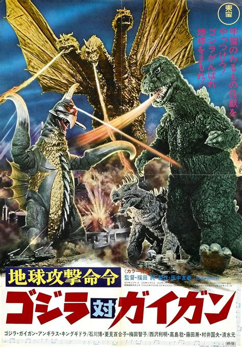 Gigan vs Godzilla