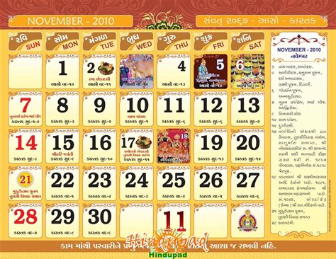 Gujarati Calendar Celebrations