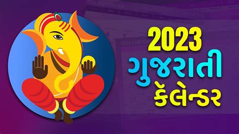 Gujarati Calendar Festivals