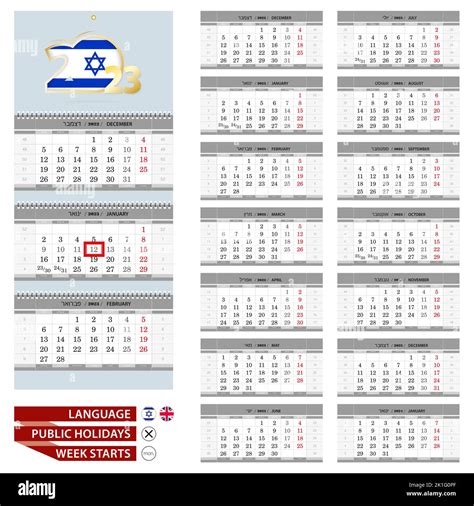 Hebrew Language Calendar