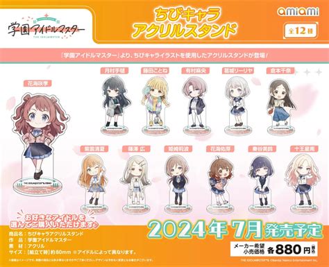 Idolmaster Merchandise