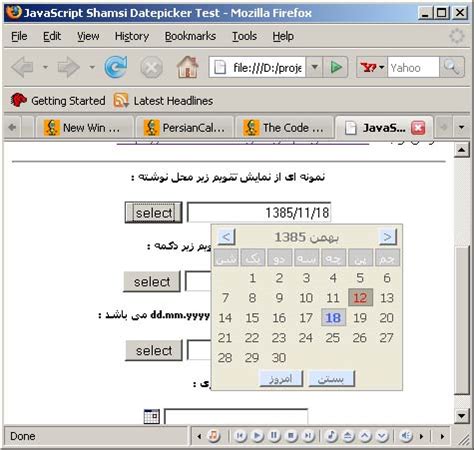 Iranian Calendar Converter Tool Example 3