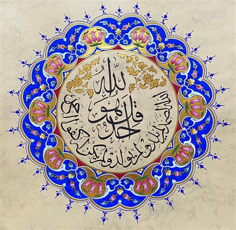 Description of Islamic Art Calligraphy