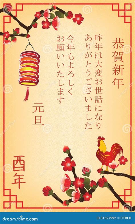 Japanese New Year Cards