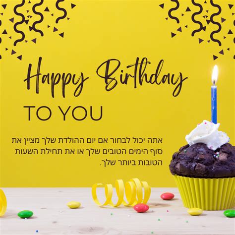 Jewish Birthday Reflection