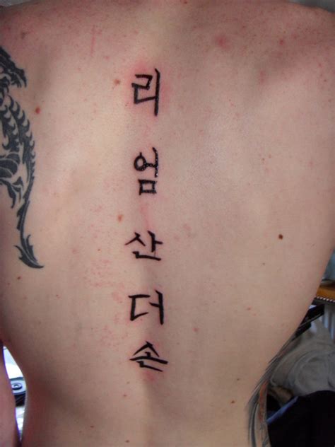 Korean Tattoo Ideas