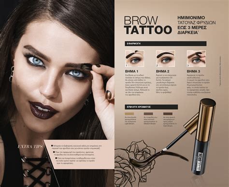 Maybelline Peel Off Tattoo Brow Ingredients