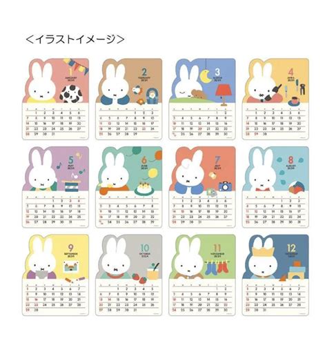 Miffy Advent Calendar 10