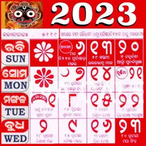 Culture of Odia Calendar