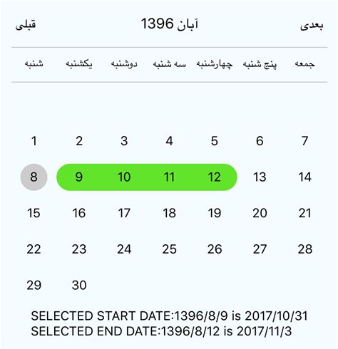 Online Conversion Tools for Jalali Calendar