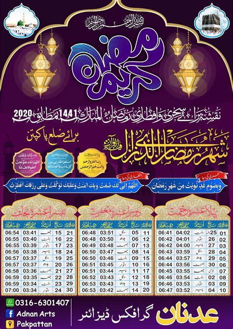 Ramzan Calendar and Its Importance