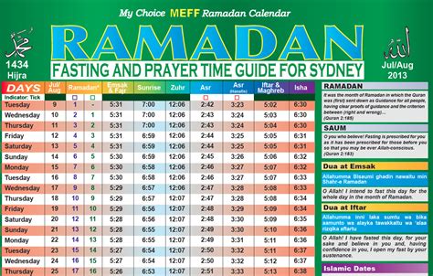 Ramzan Calendar and Fasting