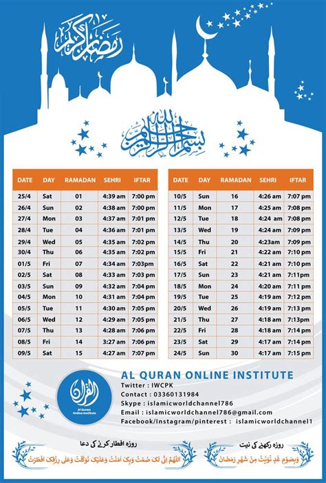 Ramzan Calendar and Prayer