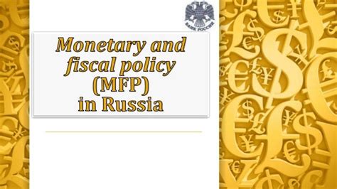 Russia's Fiscal Policy