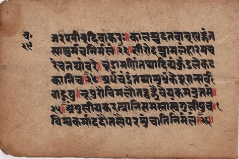 Sanskrit Manuscript