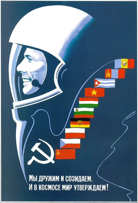 Soviet Space Communism