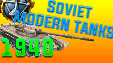 Soviet Tank Technology