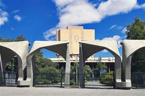 University of Tehran Campus Facilities