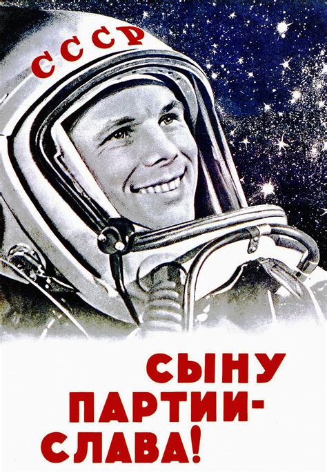 Yuri Gagarin Poster