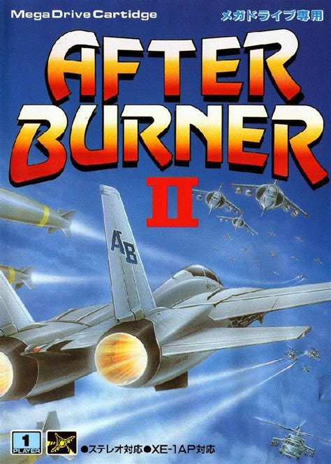 After Burner II