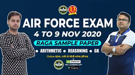 Air Force Exam 3