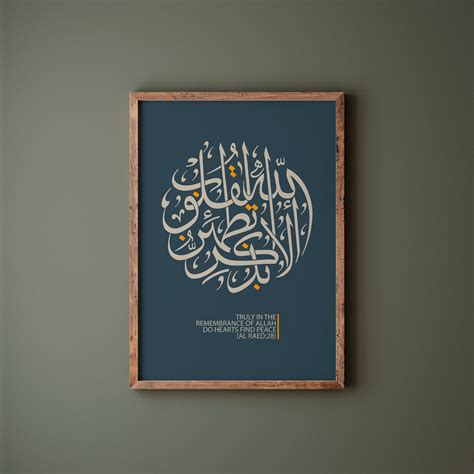 Arabic calligraphy quotes