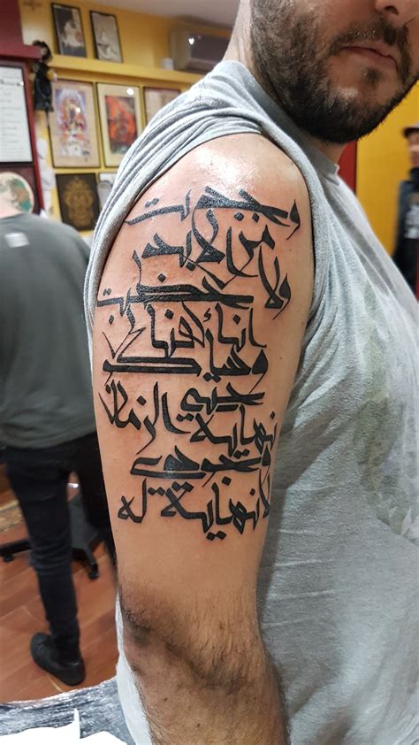 Arabic calligraphy tattoo