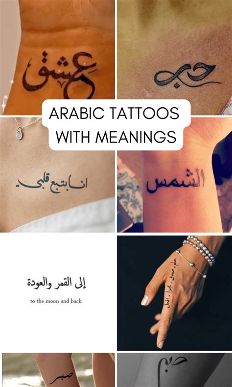 Arabic tattoo meaning