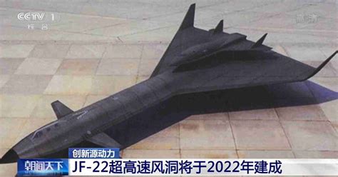 China's Hypersonic Aircraft