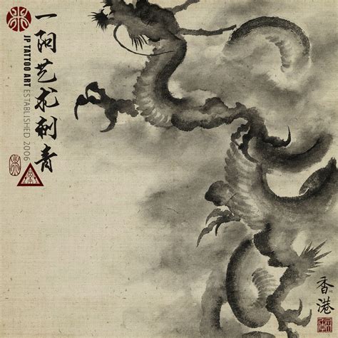 Chinese dragon ink painting