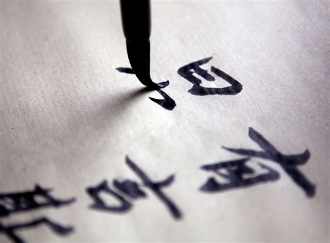 Chinese Handwriting