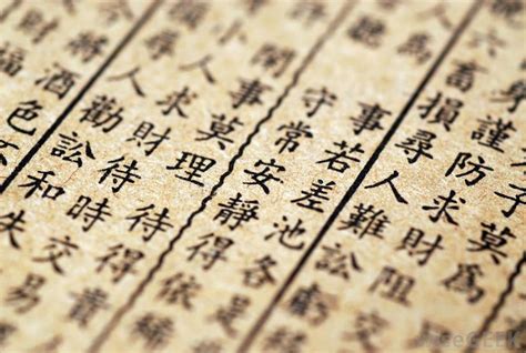 Chinese language and historical connection