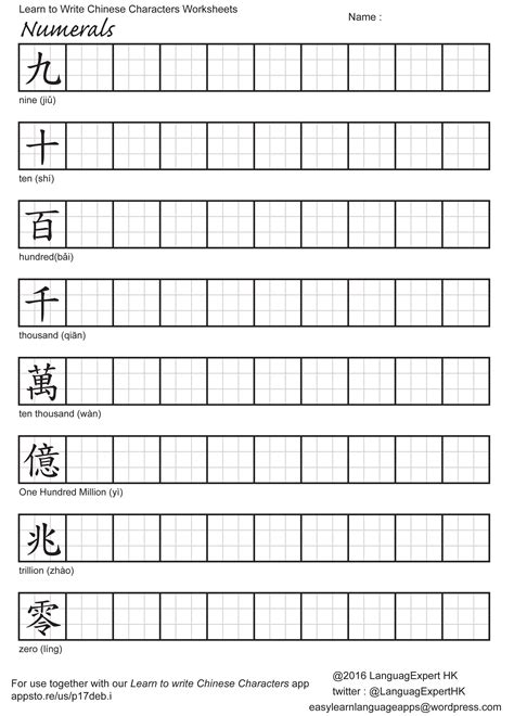 Chinese Writing Exercises