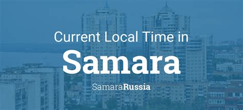 Current Time in Samara