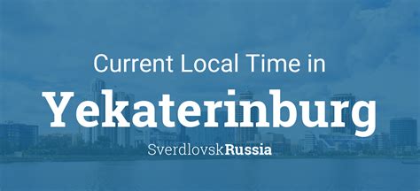 Current Time in Yekaterinburg