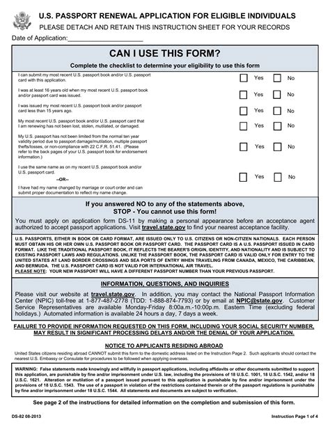 DS-82 Form Requirements