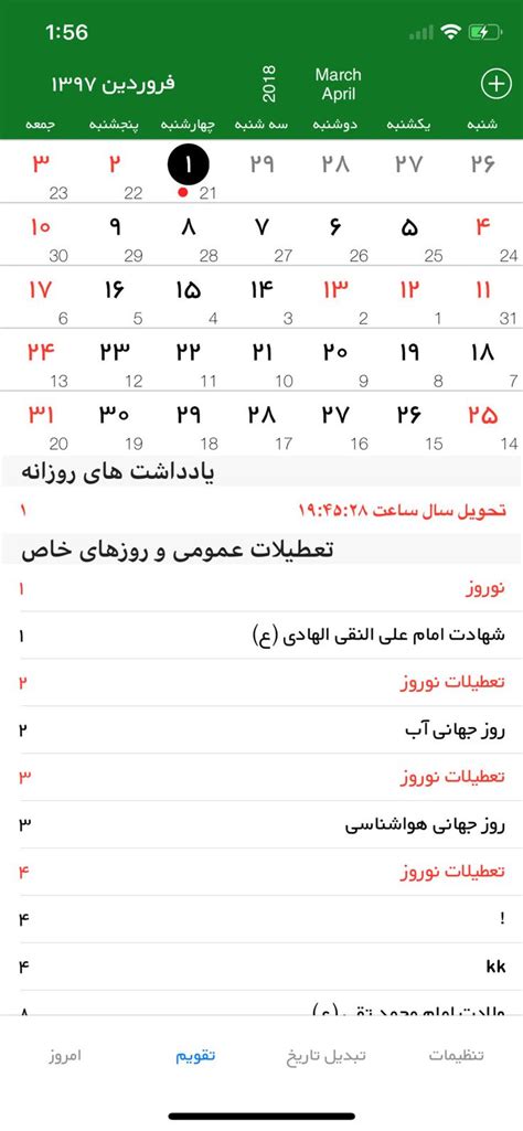 Farsi calendar conversion