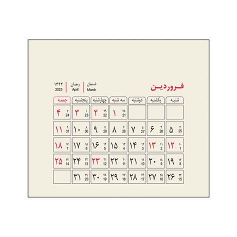 Farsi calendar converter tool