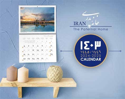 Farsi calendar system