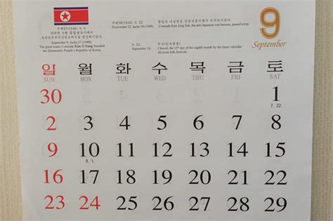 Juche calendar image 1