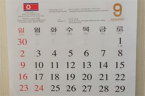 Juche calendar image 2