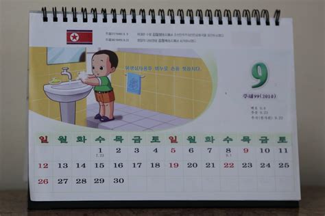 Practical applications of Juche calendar